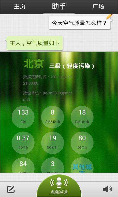 人工智能語音應用軟件科普 從原理到開發