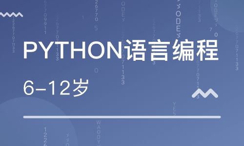 國內口碑好的青少年人工智能編程培訓機構推薦及人工智能應用軟件開發解析
